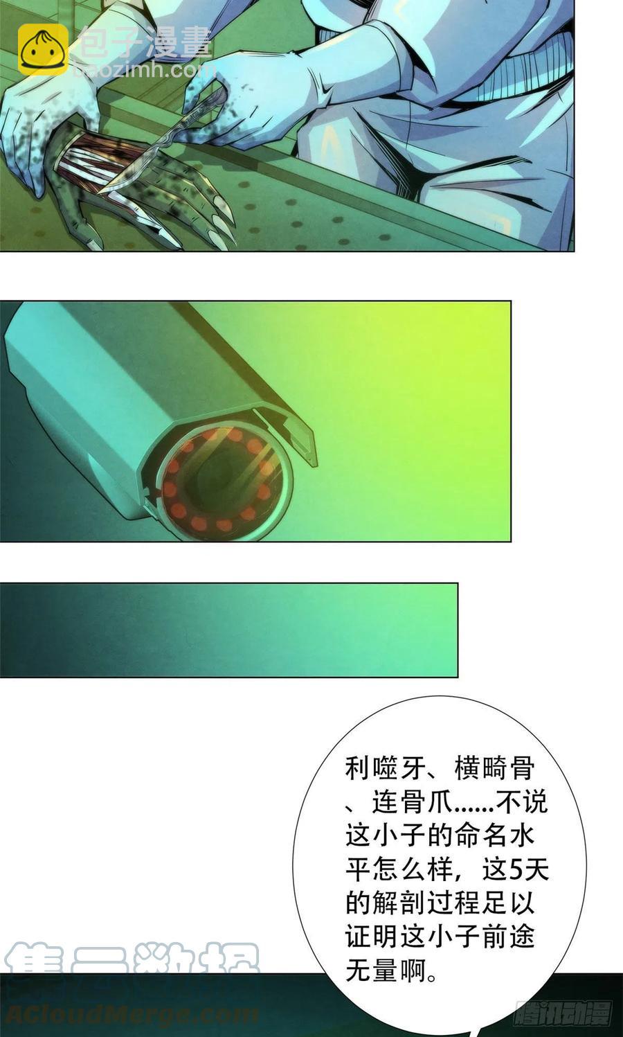 95 深渊任务的奖励-第99话