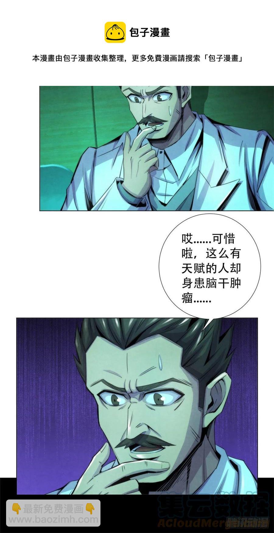 95 深渊任务的奖励-第99话