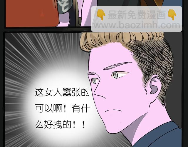 黎明有星辰 - 第1話 好想認識那個女生 - 4