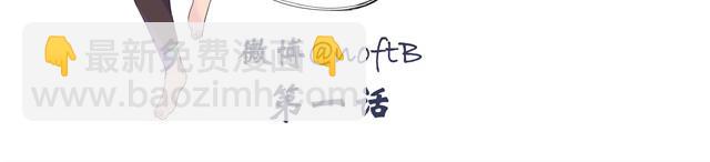 黎明有星辰 - 第1話 好想認識那個女生 - 2