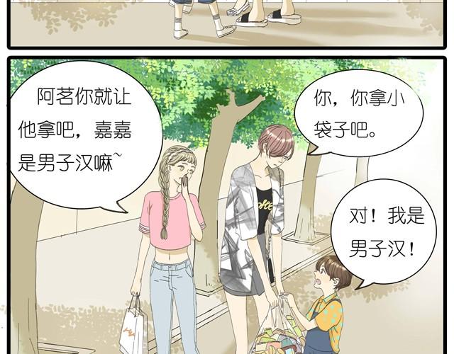 第11话 我到底在不自然什么-第11话