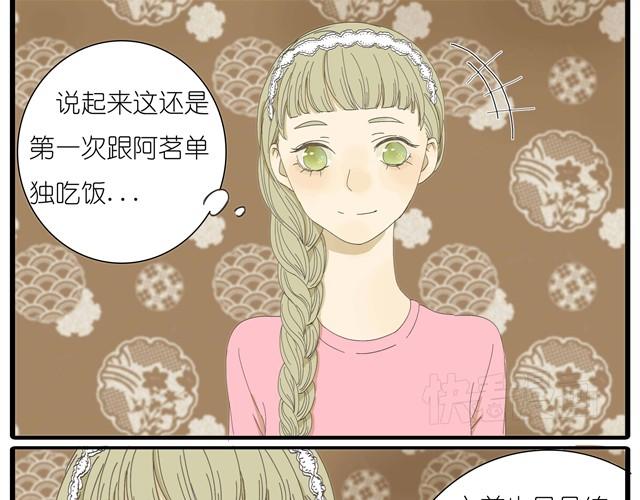 第11话 我到底在不自然什么-第11话