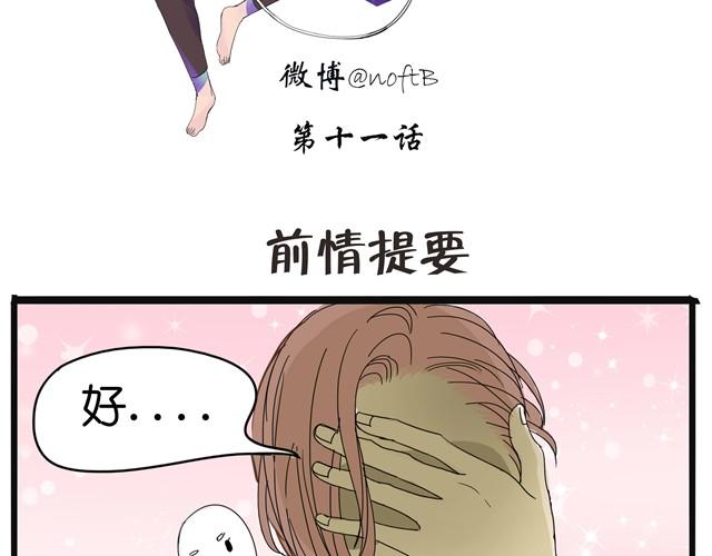 第11话 我到底在不自然什么-第11话