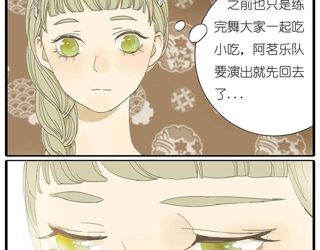 第11话 我到底在不自然什么-第11话