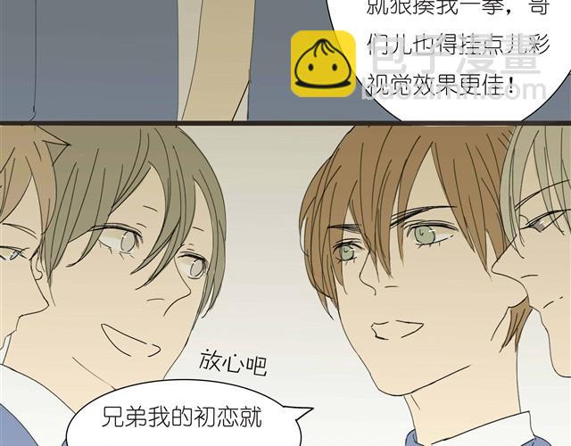 第11话 我到底在不自然什么-第11话