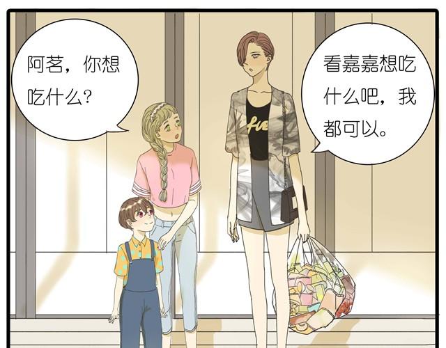 第11话 我到底在不自然什么-第11话