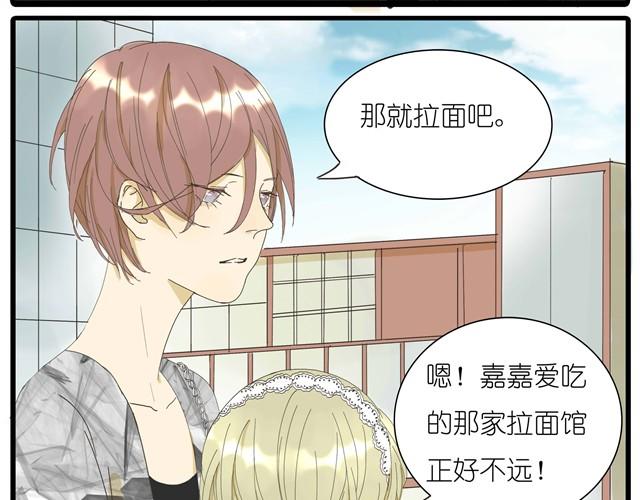 第11话 我到底在不自然什么-第11话