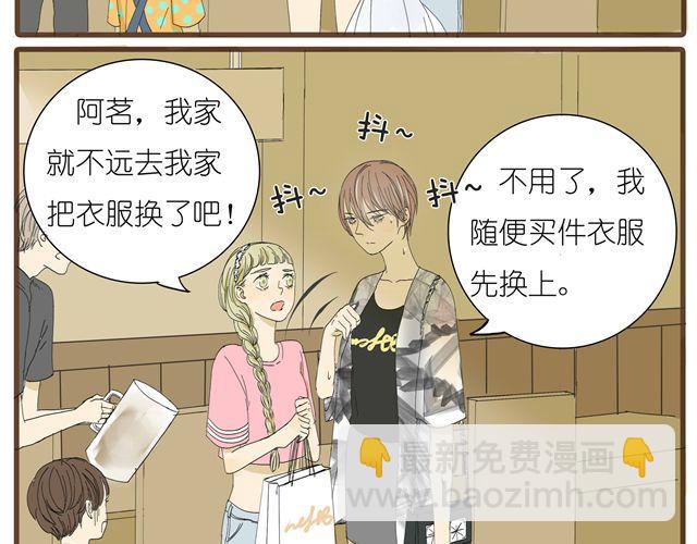 第13话 穿我的衣服吧-第13话