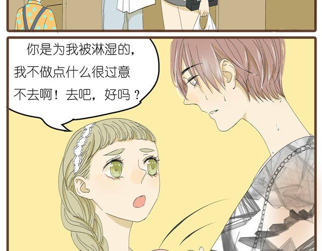 第13话 穿我的衣服吧-第13话