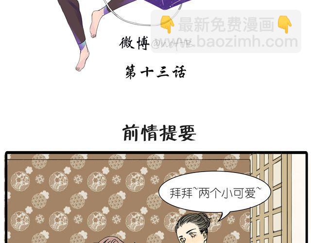 第13话 穿我的衣服吧-第13话