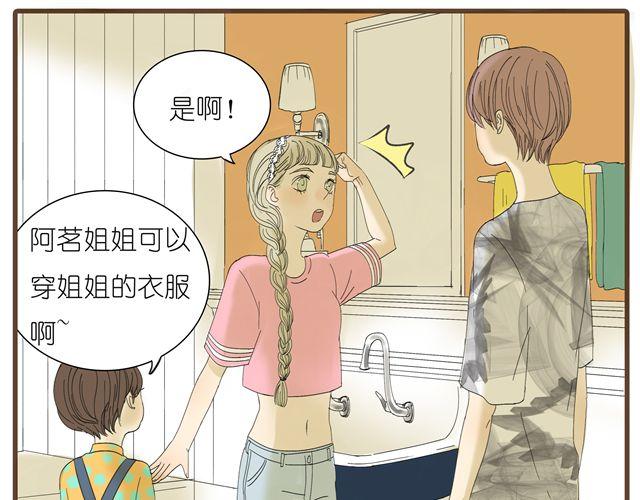 第13话 穿我的衣服吧-第13话