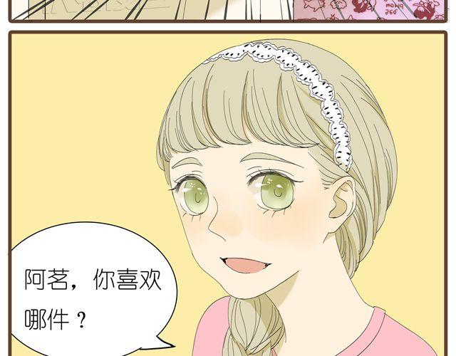 第13话 穿我的衣服吧-第13话