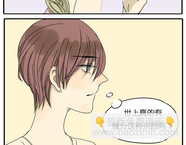 第15话 真的有缘分这种东西吗-第15话