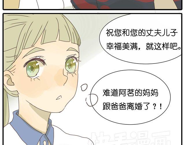 第17话  知道了阿茗的家事-第17话