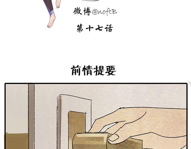 第17话  知道了阿茗的家事-第17话