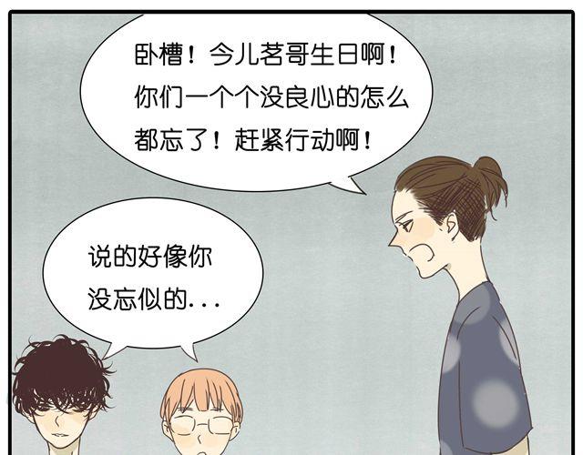 第17话  知道了阿茗的家事-第17话