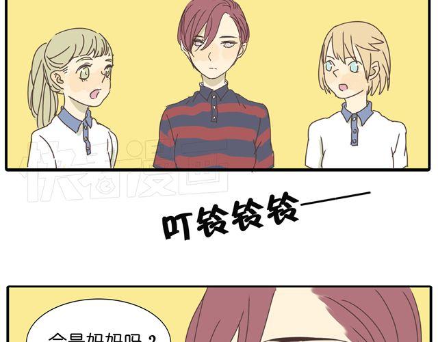 第17话  知道了阿茗的家事-第17话