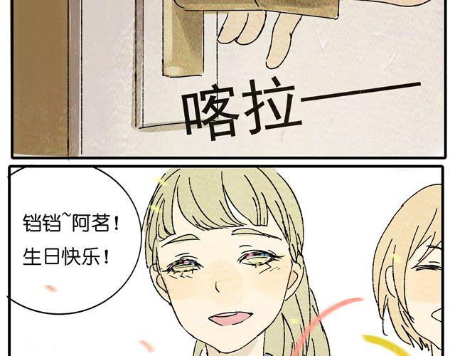 第17话  知道了阿茗的家事-第17话