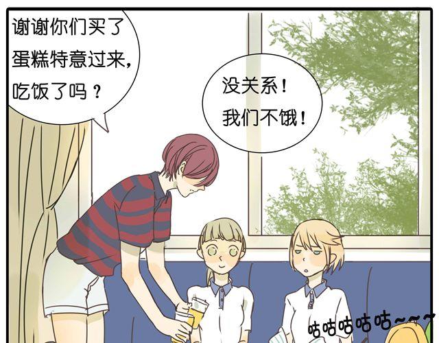 第17话  知道了阿茗的家事-第17话