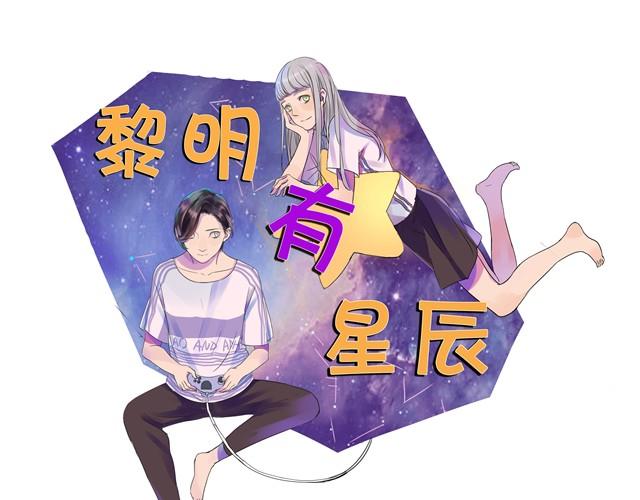 第3话 到底要跟着我到什么时候！-第3话