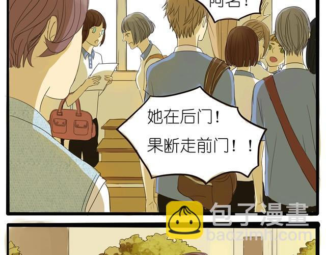 第3话 到底要跟着我到什么时候！-第3话