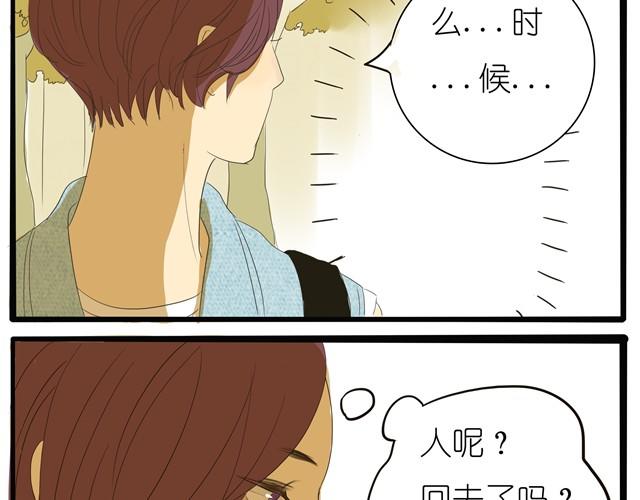 第3话 到底要跟着我到什么时候！-第3话