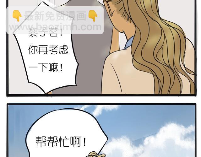 第3话 到底要跟着我到什么时候！-第3话