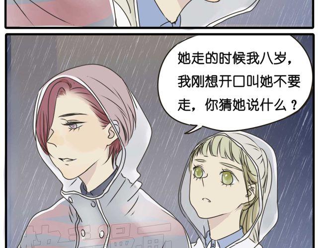 第21话 以后我每天都帮你扎辫子-第21话