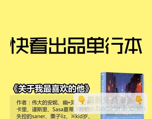 第21话 以后我每天都帮你扎辫子-第21话