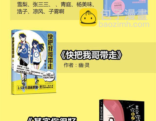 第21话 以后我每天都帮你扎辫子-第21话