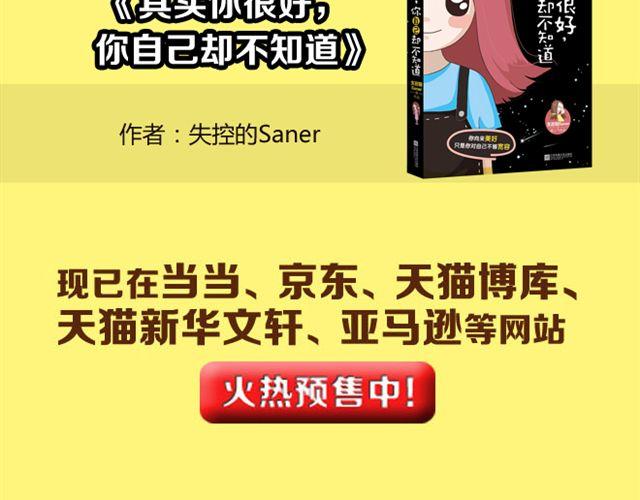 第21话 以后我每天都帮你扎辫子-第21话