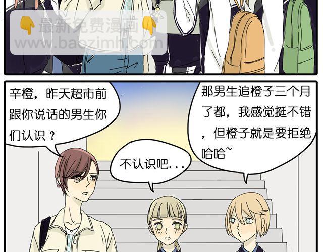 第23话 他们在一起交往了4年？！-第23话