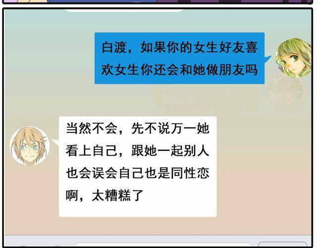 第25话 我撒谎了&hellip;&hellip;-第25话