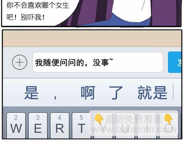 第25话 我撒谎了&hellip;&hellip;-第25话