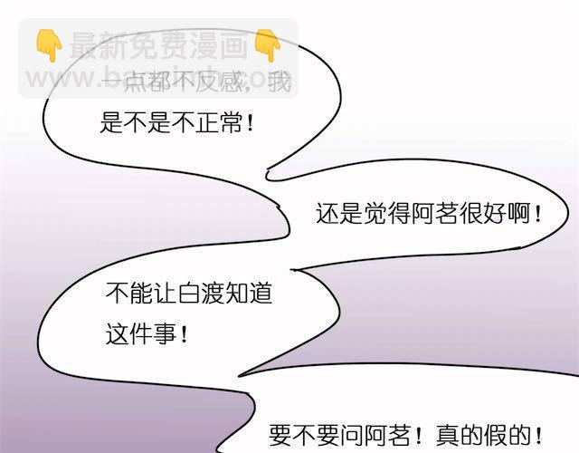 第25话 我撒谎了&hellip;&hellip;-第25话