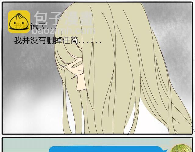 第25话 我撒谎了&hellip;&hellip;-第25话