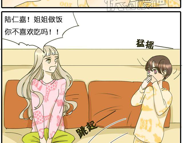 第27话 阿茗的胸口，好暖(1/2)-第27话