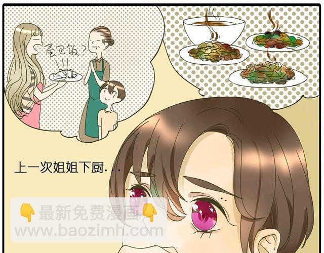 第27话 阿茗的胸口，好暖(1/2)-第27话