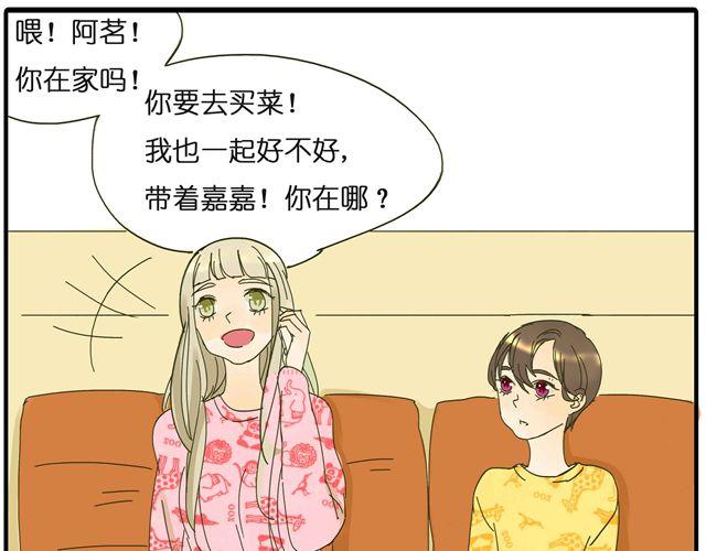 第27话 阿茗的胸口，好暖(1/2)-第27话