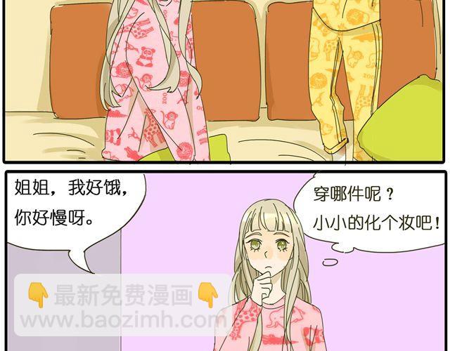 第27话 阿茗的胸口，好暖(1/2)-第27话