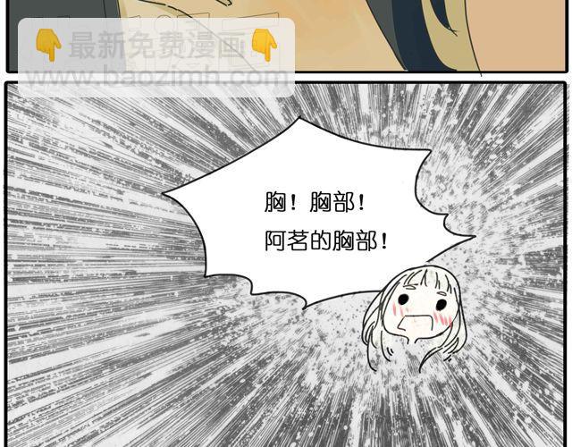 第27话 阿茗的胸口，好暖(1/2)-第27话