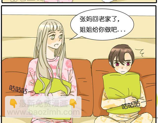 第27话 阿茗的胸口，好暖(1/2)-第27话