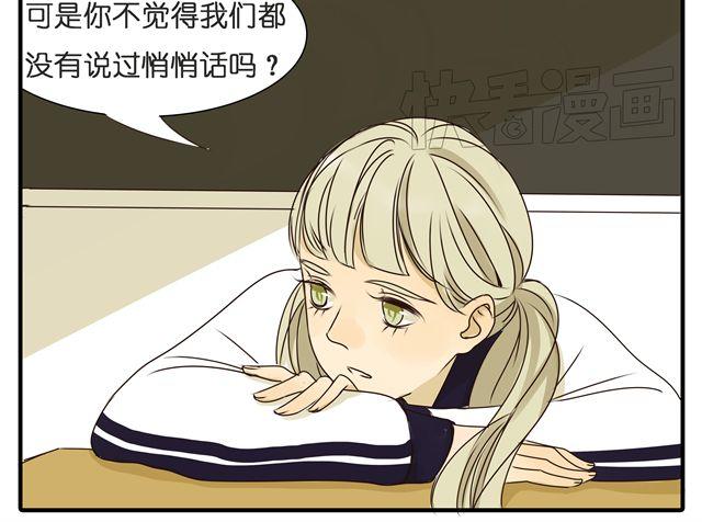 第29话 女生主动很吃亏的哦-第29话