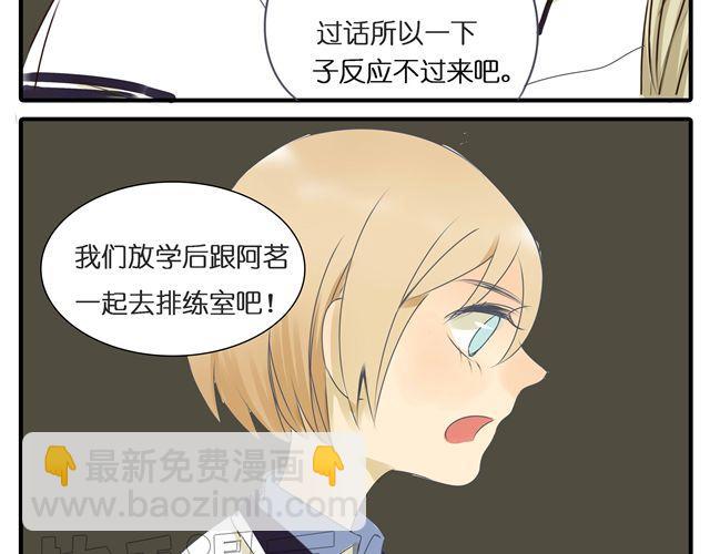 第29话 女生主动很吃亏的哦-第29话