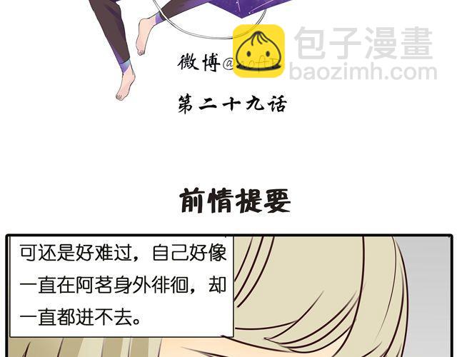 第29话 女生主动很吃亏的哦-第29话