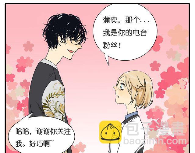 第29话 女生主动很吃亏的哦-第29话