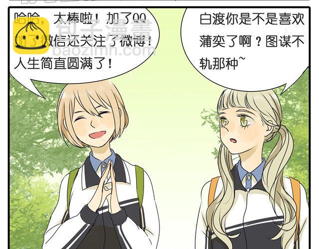 第29话 女生主动很吃亏的哦-第29话