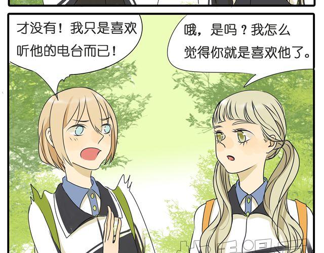 第29话 女生主动很吃亏的哦-第29话