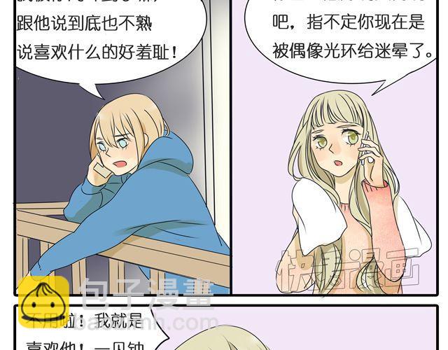 第29话 女生主动很吃亏的哦-第29话