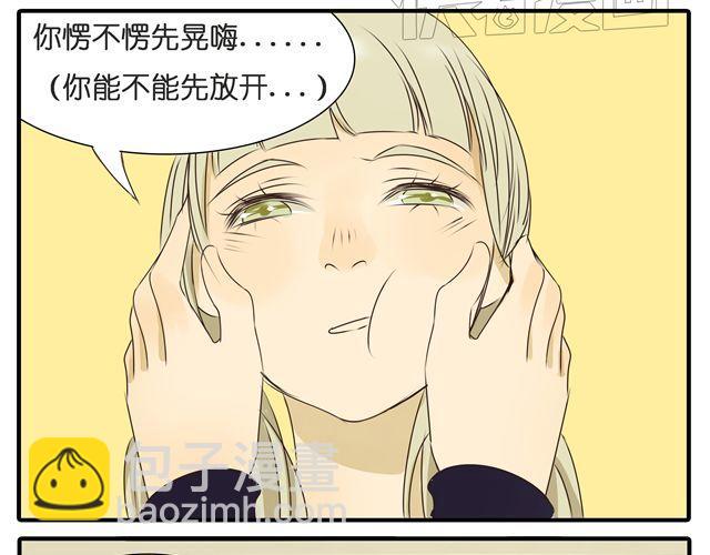 第29话 女生主动很吃亏的哦-第29话